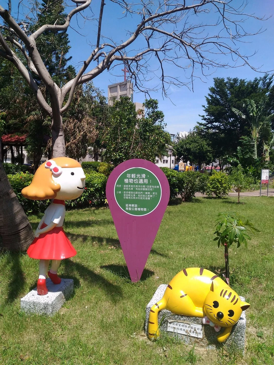 Ciansi Park