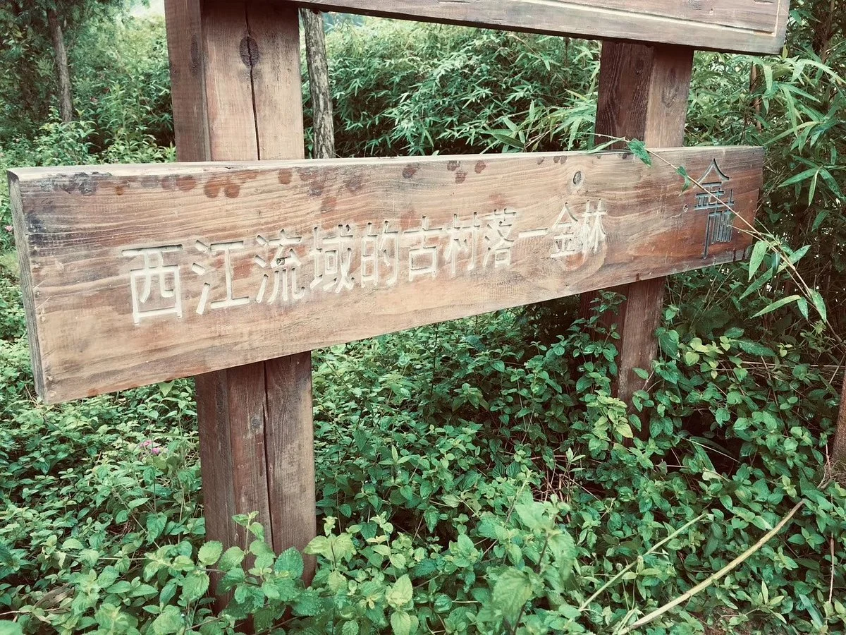 Jinlin Waterside