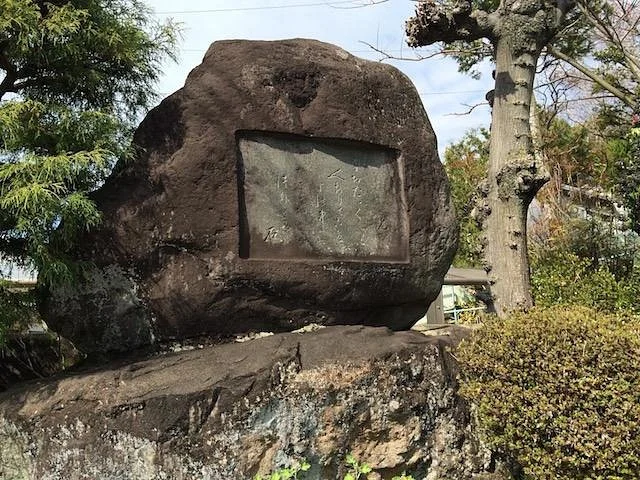The Site of Historical House Taichokaku
