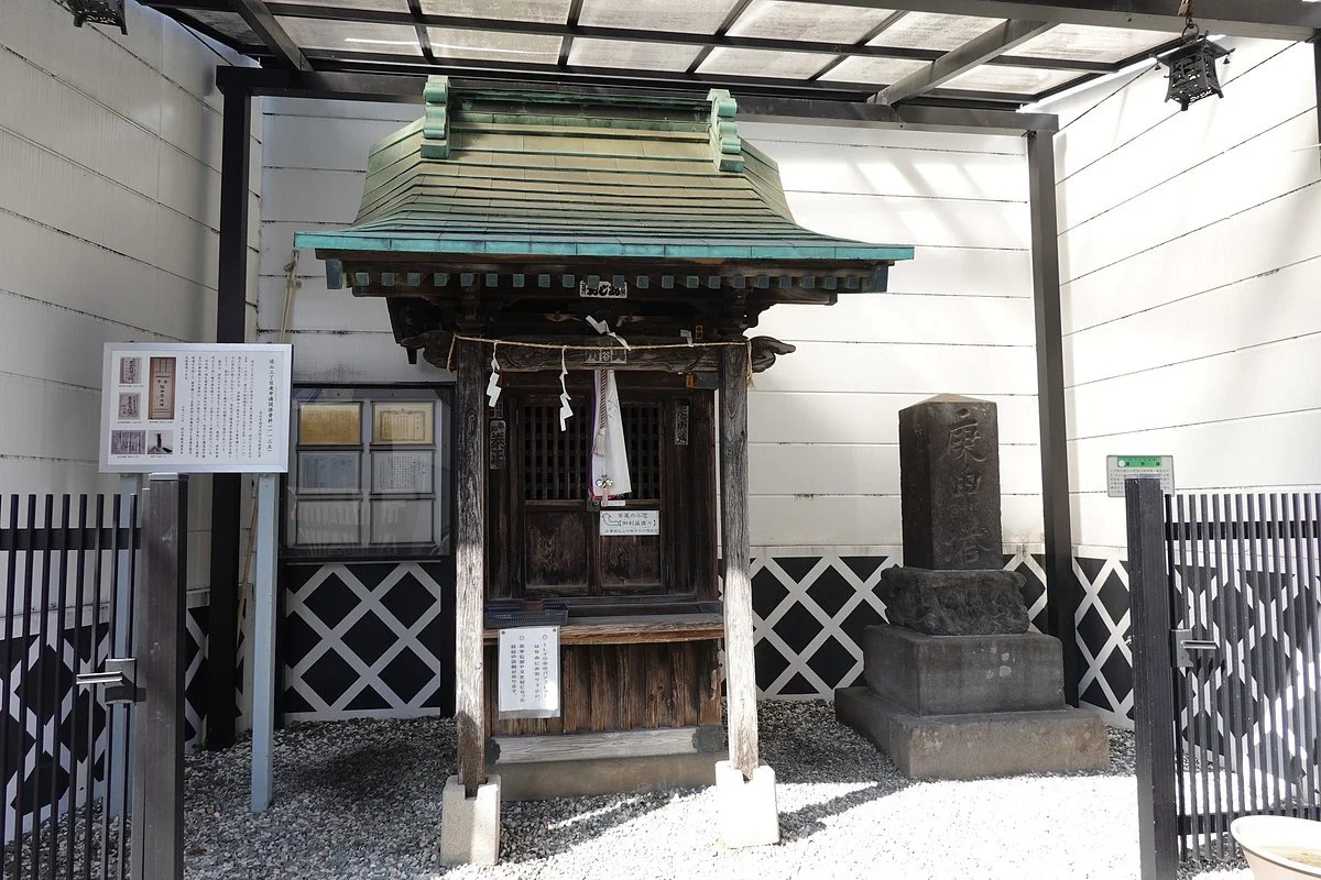 Koshinto