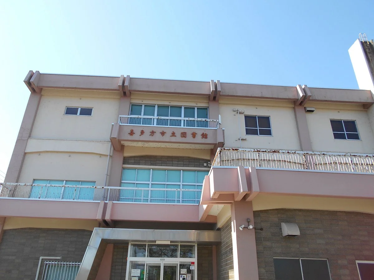 Kitakata City Library