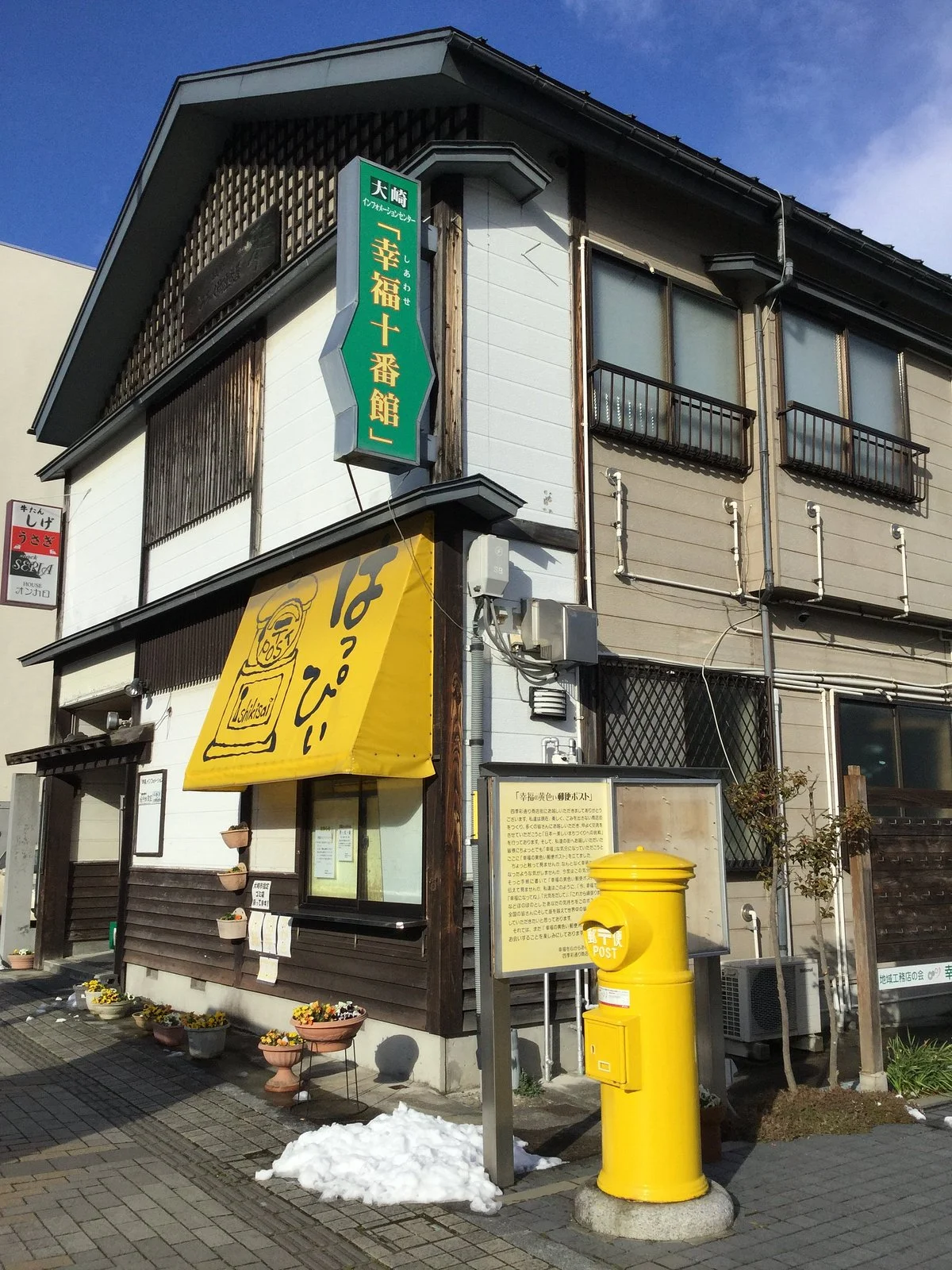 Kofuku no Kiiroi Post Box