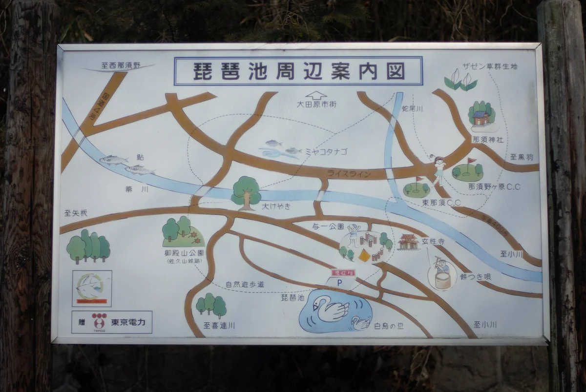 Biwaike Pond