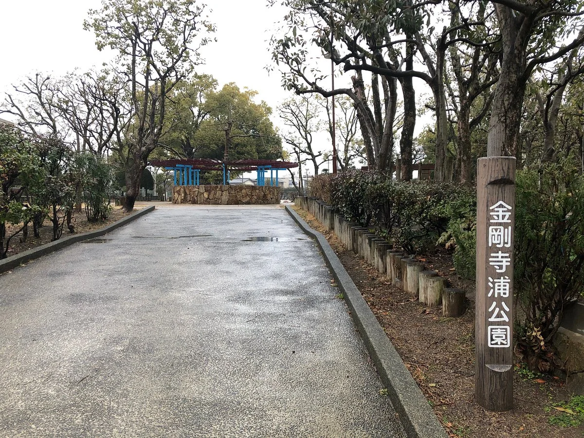Kongojiura Park