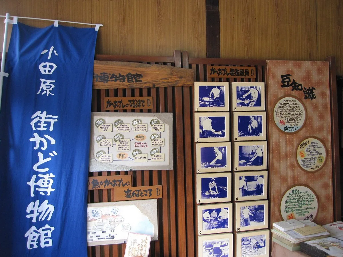 Katsuobushi Museum (Kagotsune)