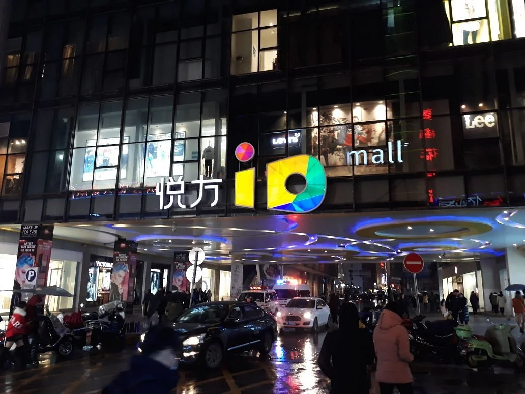 Hyatt party ID Mall