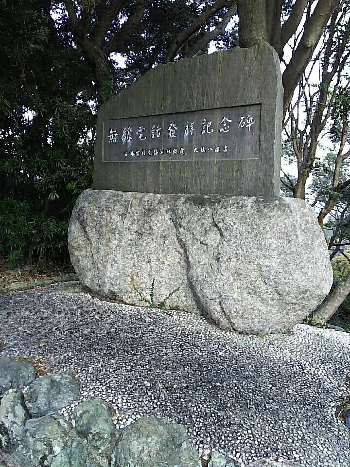 Wireless Phone Birthplace Monument