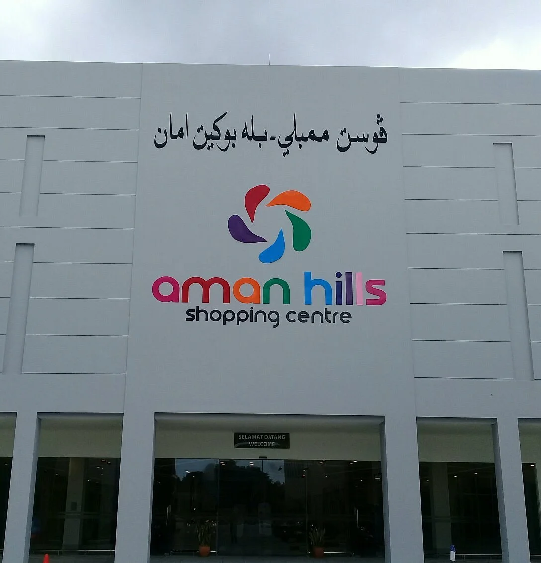 Aman Hills Brunei