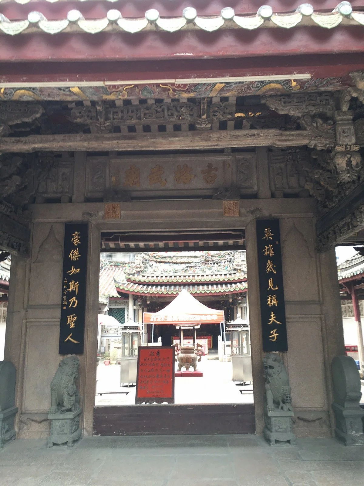 Guandi Temple of Jieyang