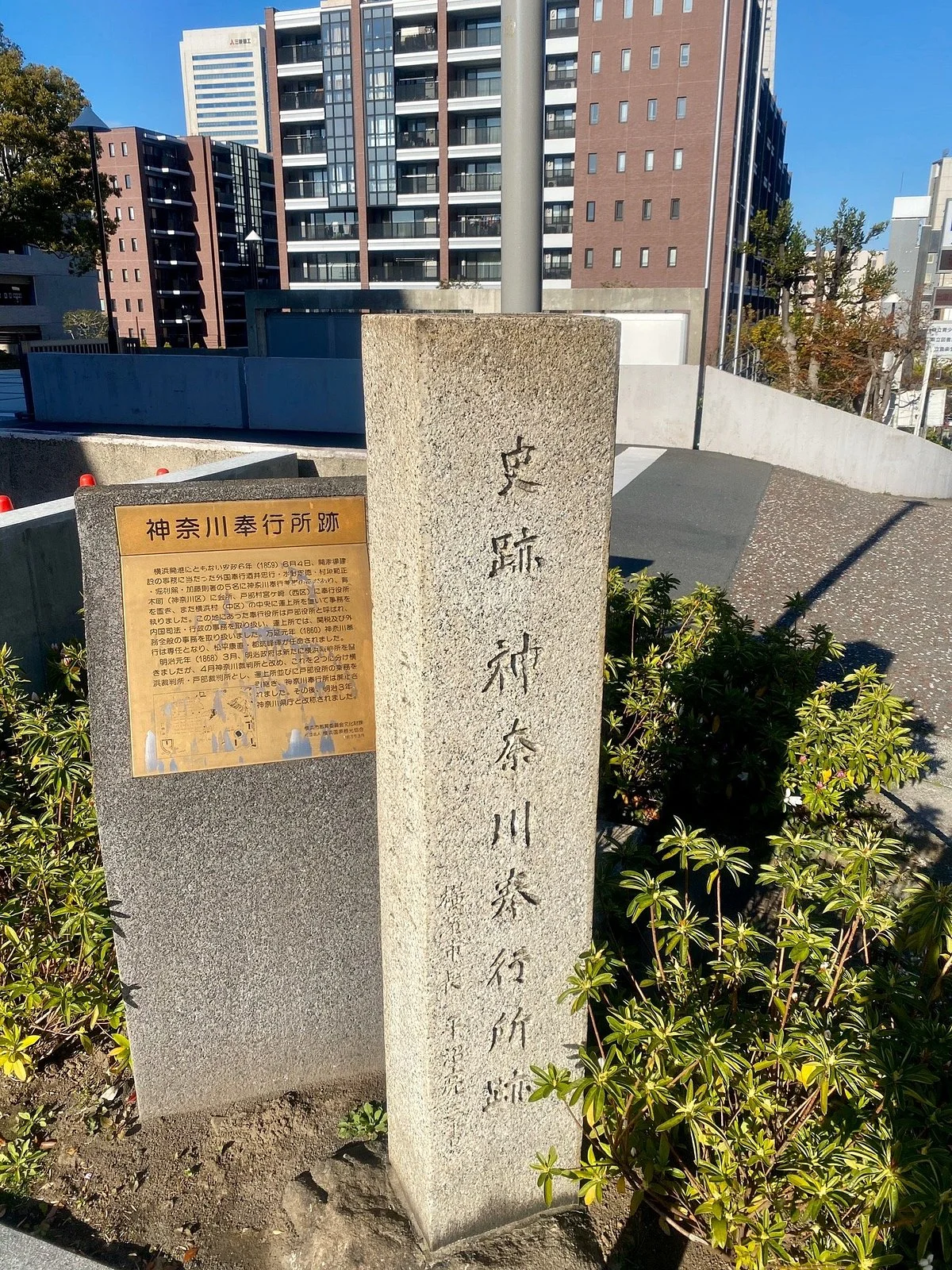 The Site of Kanagawa Bugyosho