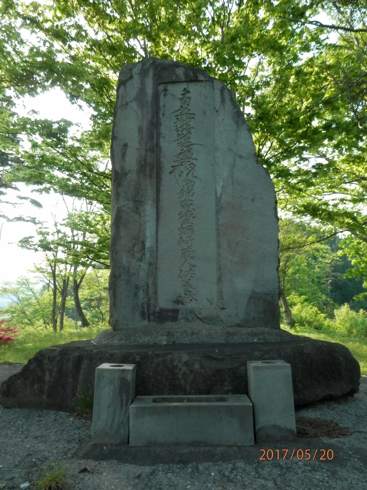 Kintai Castle Ruins