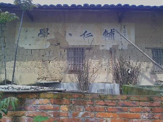 Da Li Former residence