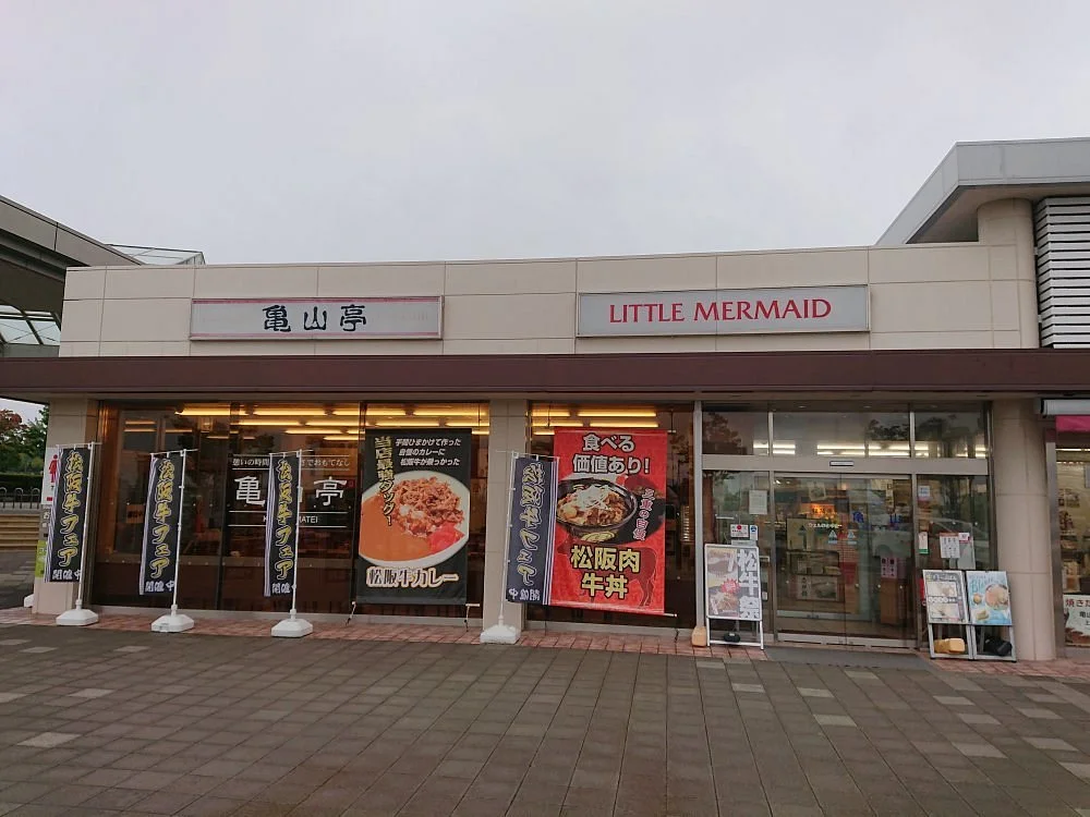 Kameyama Parking Area Inbound