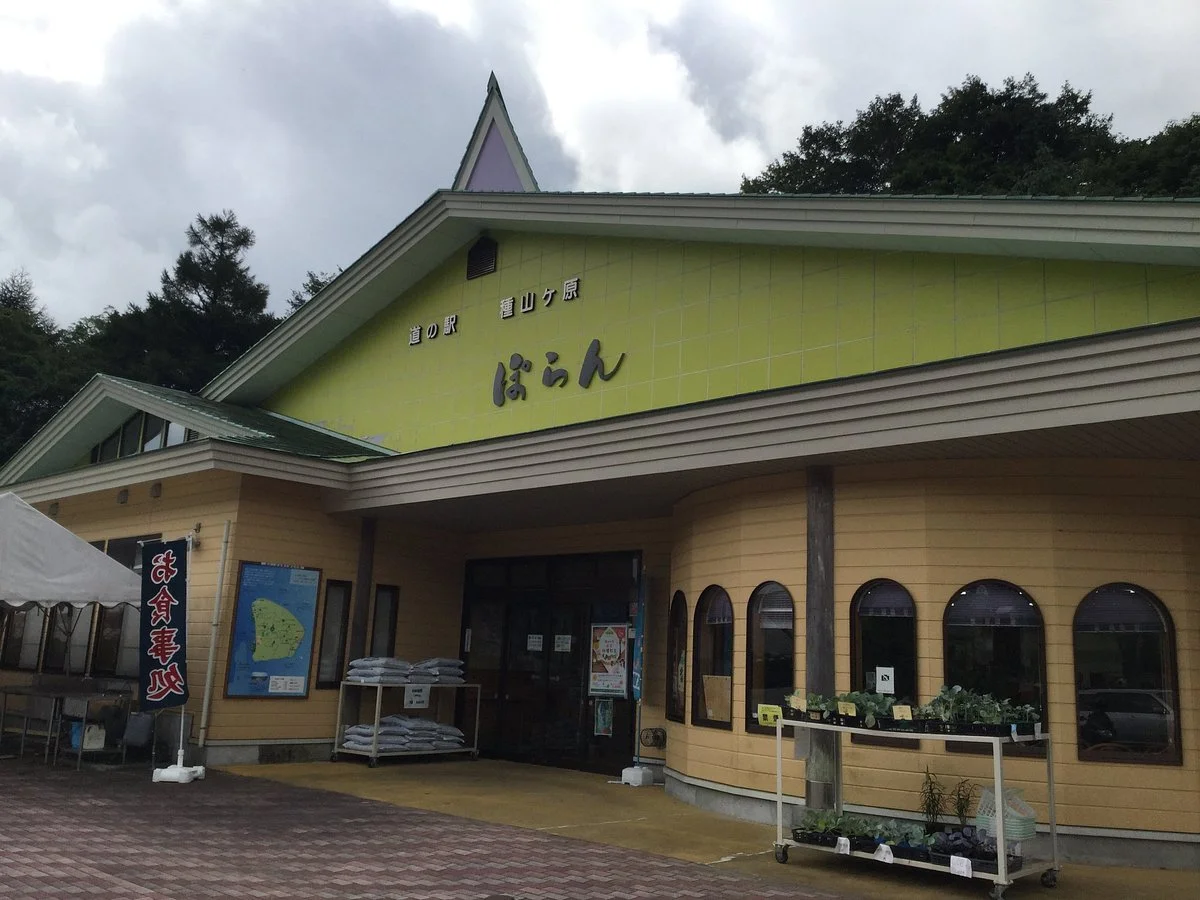 Michi-no-Eki Taneyamagahara