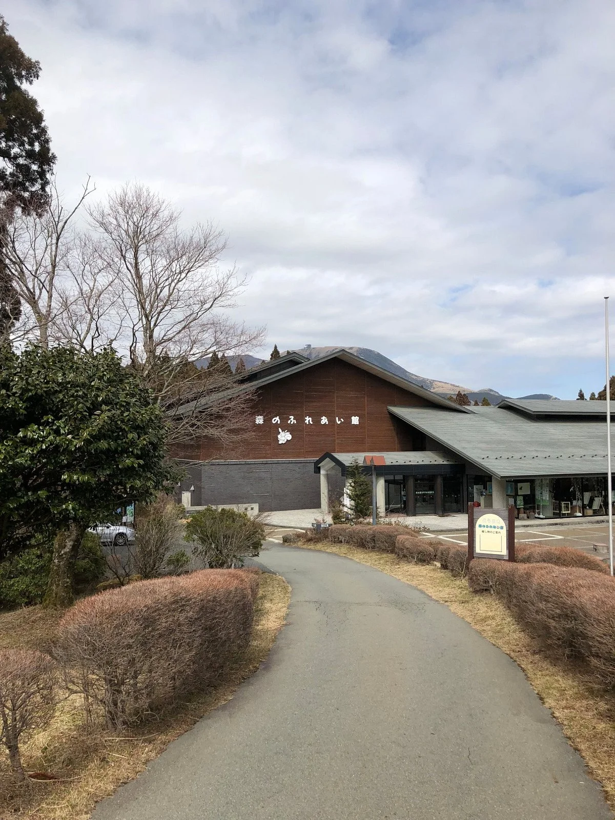Monino Fureaikan