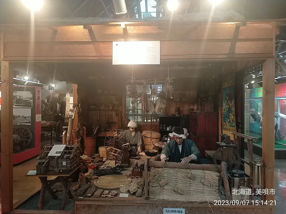 Urausu Town Local History Museum