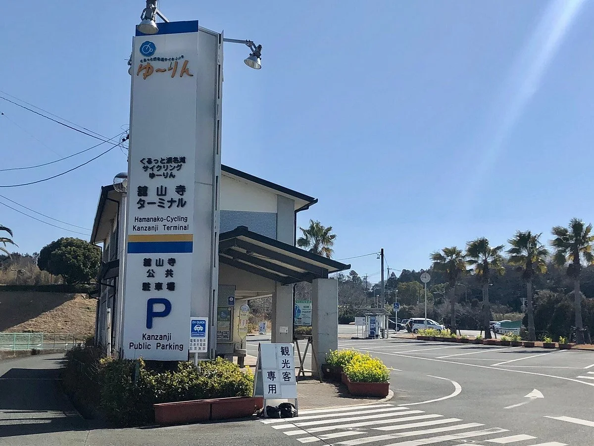 Lake Hamana Kanzanji Onsen Tourism Association