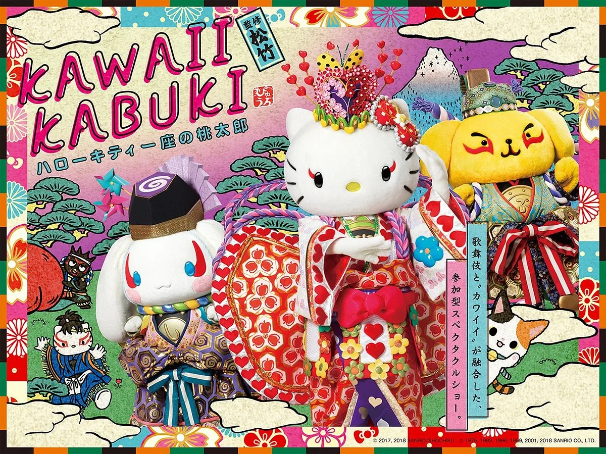 Sanrio Puroland
