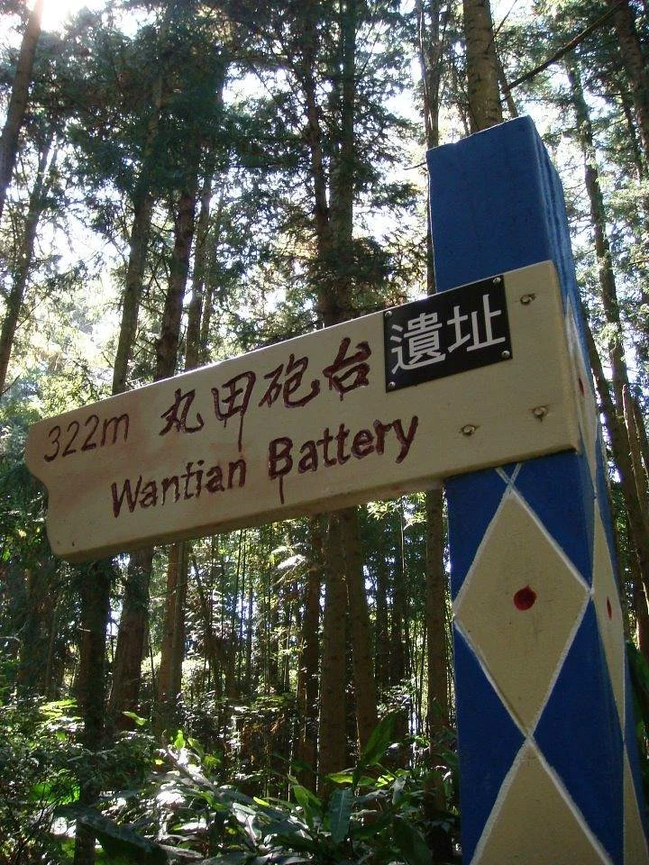 Wantian Battery Historic Museum