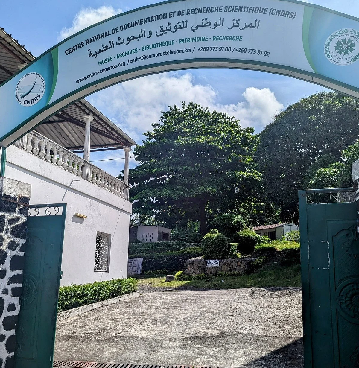 National Museum of the Comoros