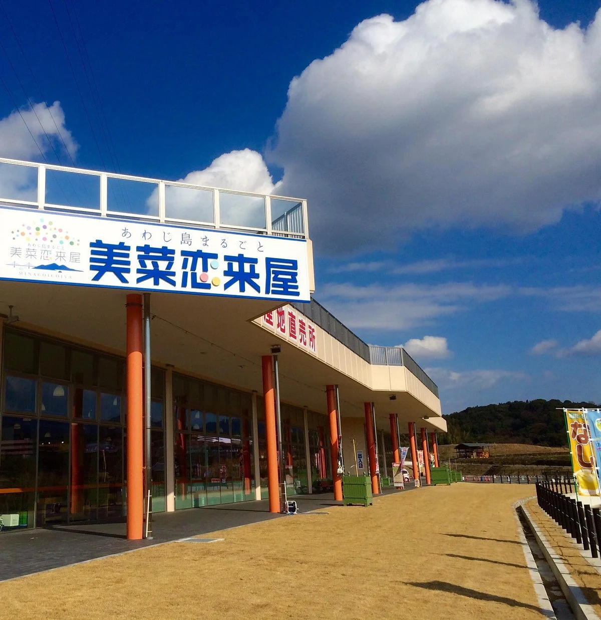 Minakoikoiya