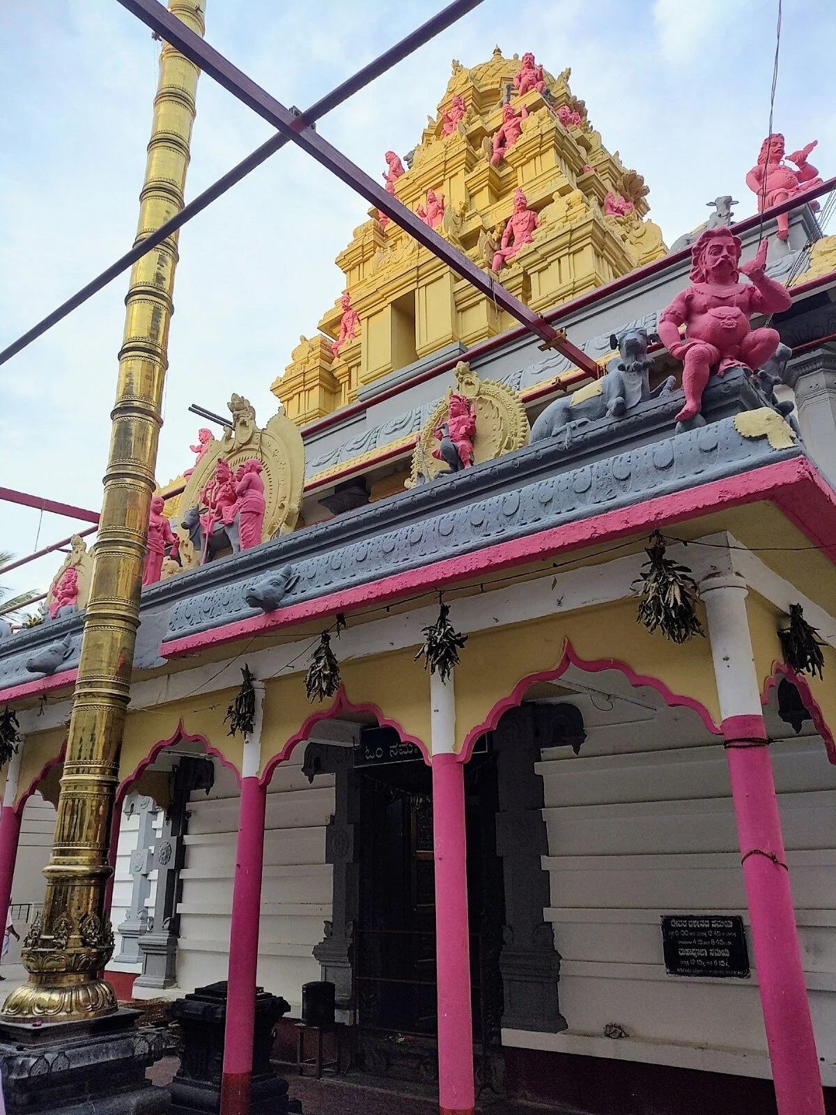 Shri Sharavu Mahaganapathi Temple