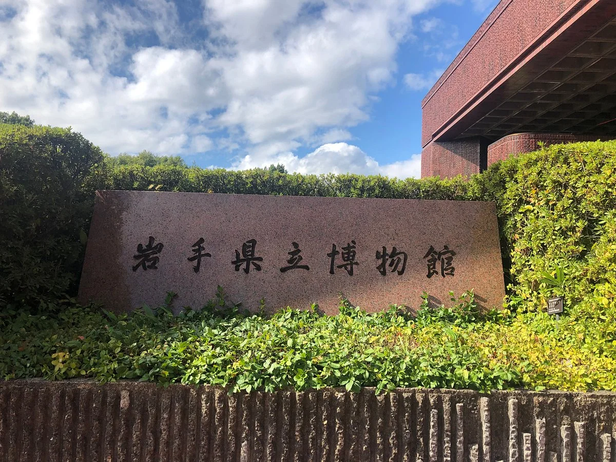 Iwate Prefectural Museum