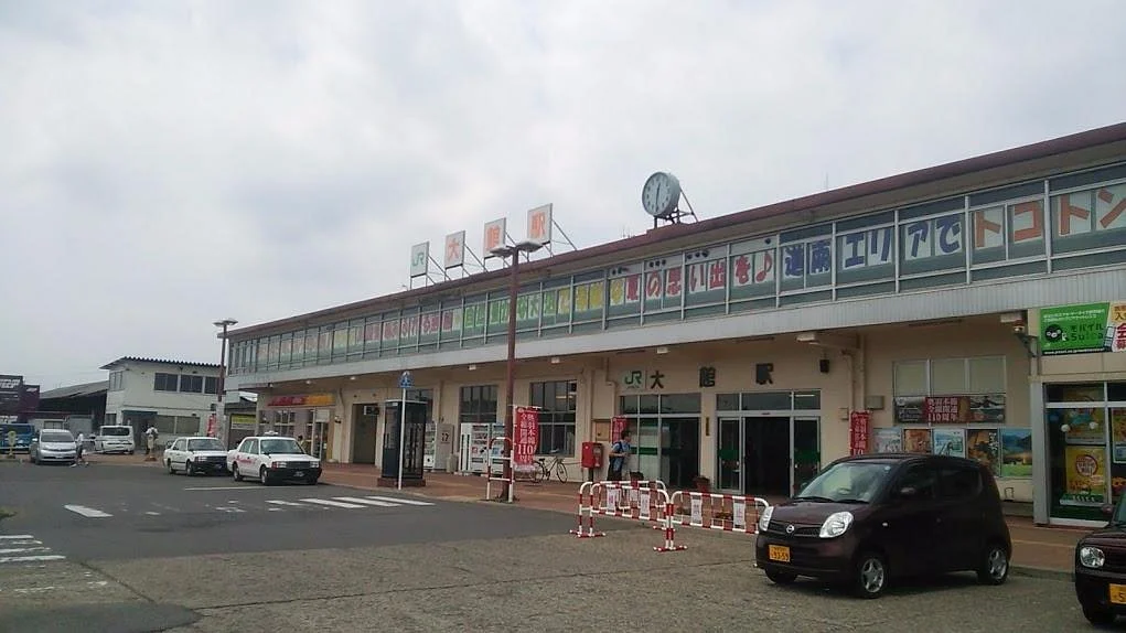 Odate Tourist Information Center