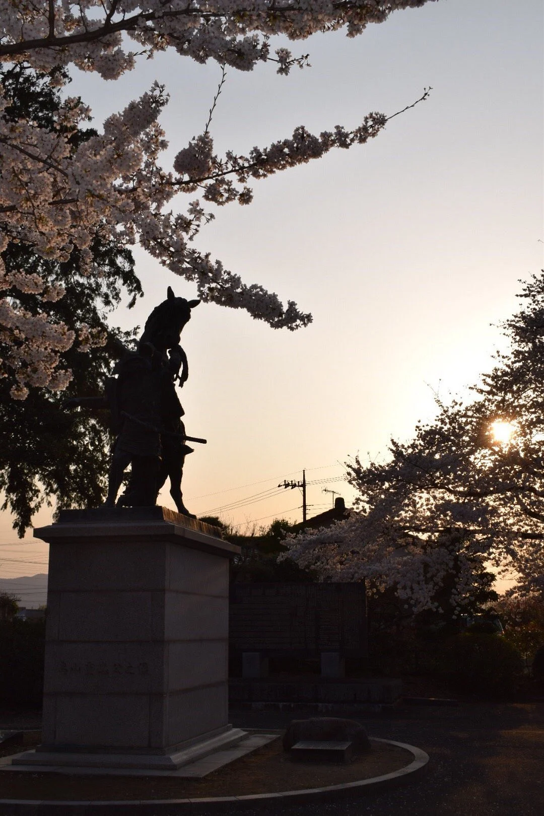 Hatakeyama Shigetada History Remains Park