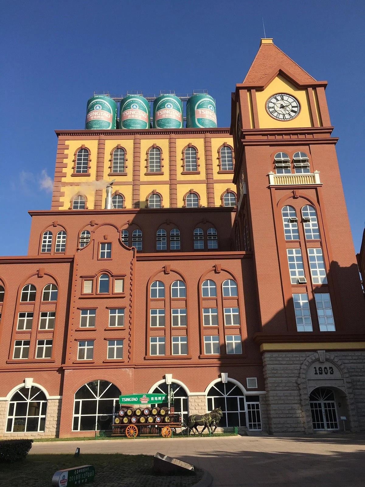 Qingdao Beer Museum