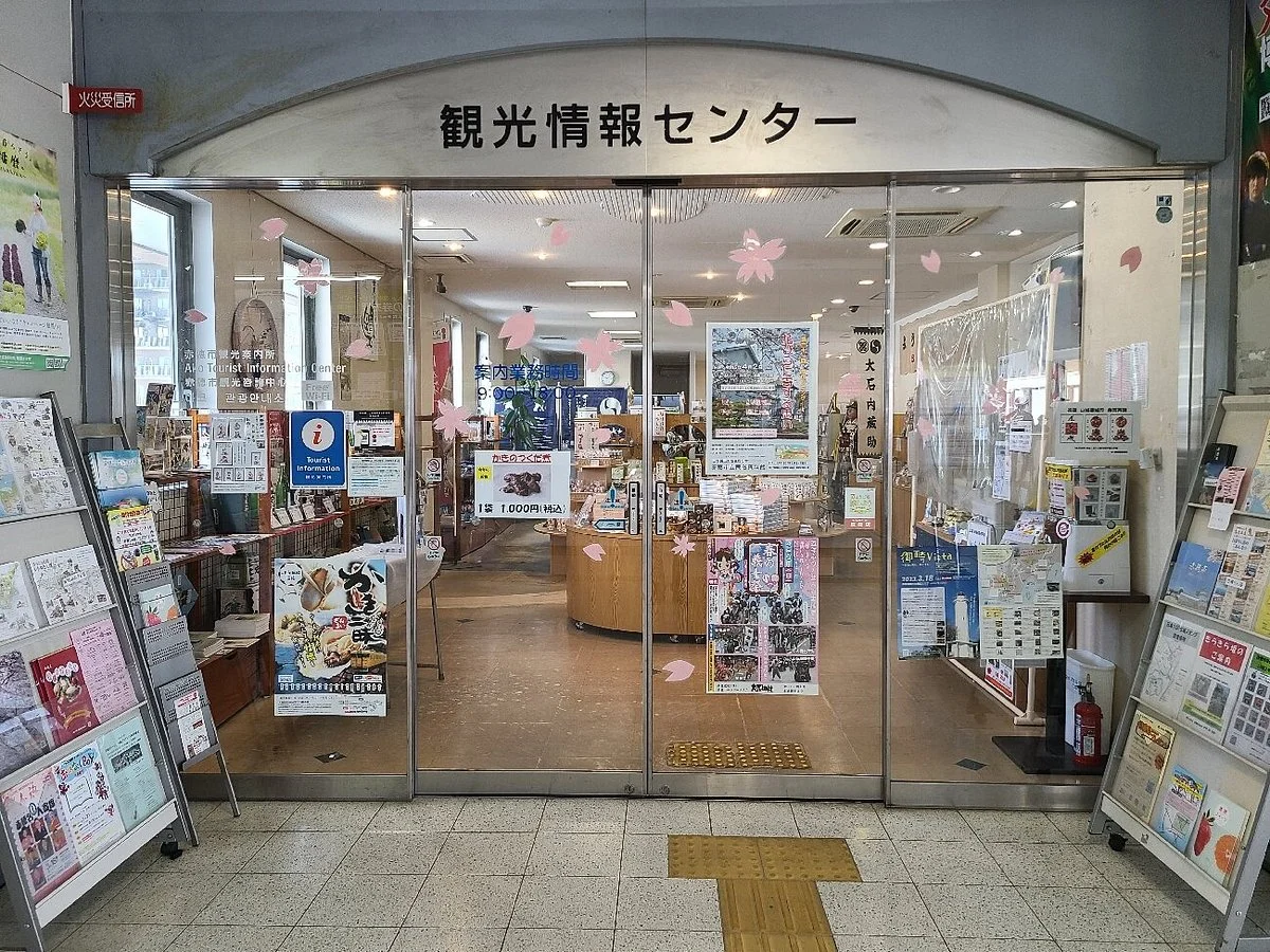 Tourist Information Center