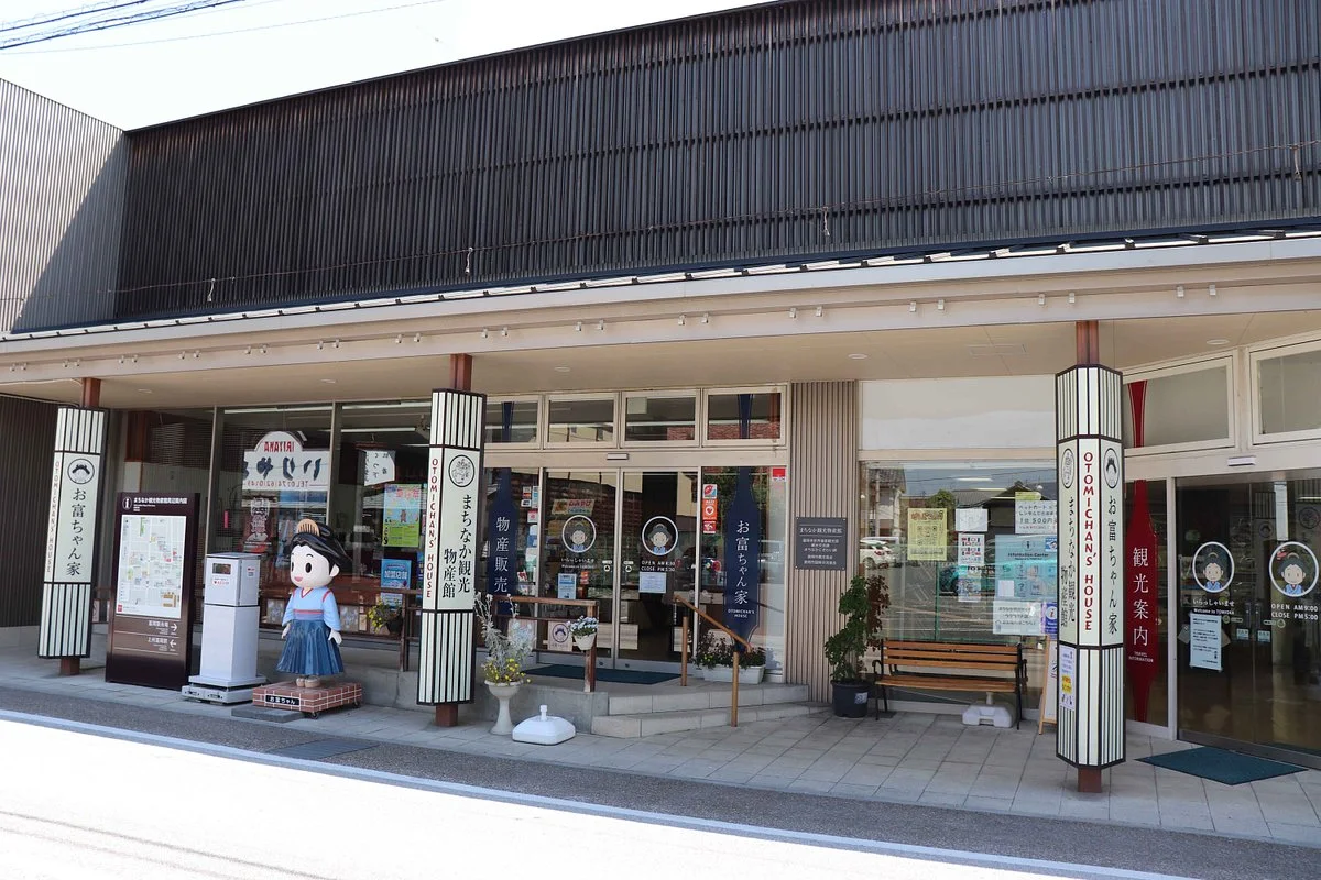 Machinaka Kanko Bussankan Otomichanchi
