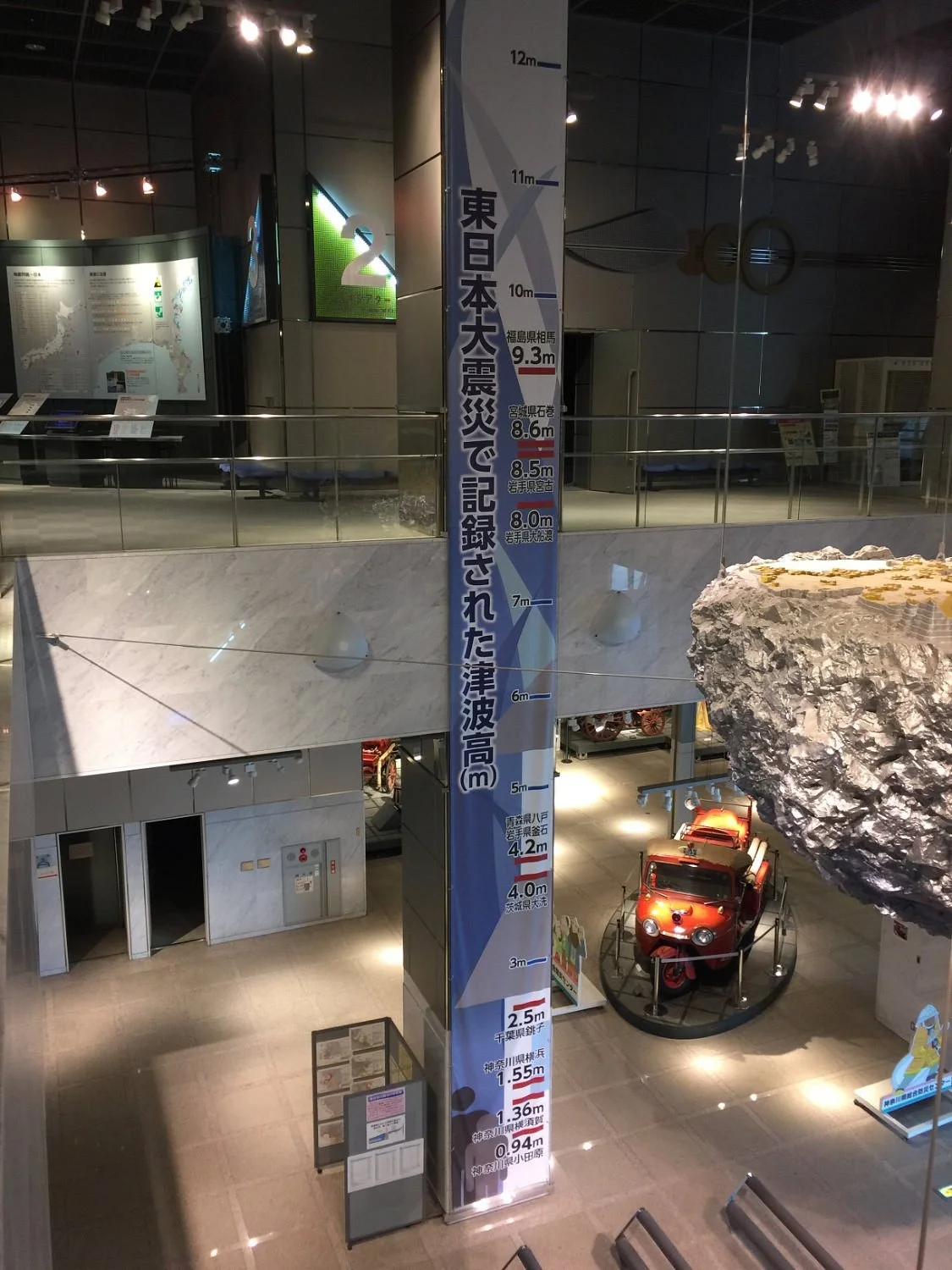 Kanagawa Prefectural Disaster Prevention Center