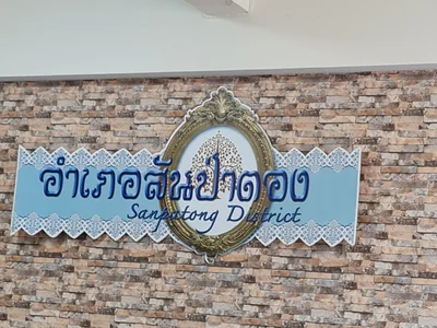San Pa Tong - Photo 3