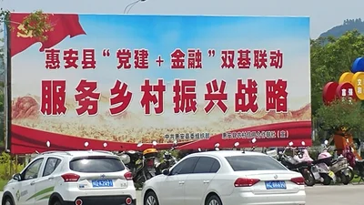 Hui'an County - Photo 5