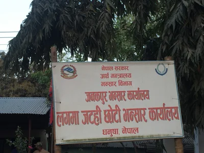 Janakpur Zone - Photo 3