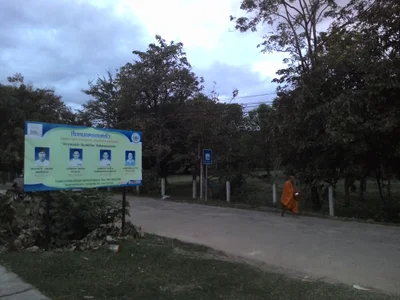 Prasat - Photo 2