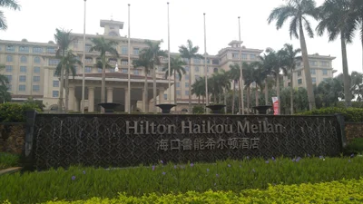 Haikou City - Photo 2