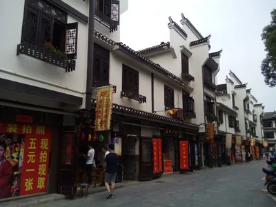 Sanhe City - Photo 2