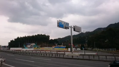 Shingu - Photo 2
