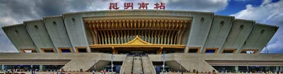 Chenggong County - Photo 2