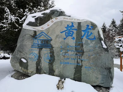 Songpan County - Photo 2
