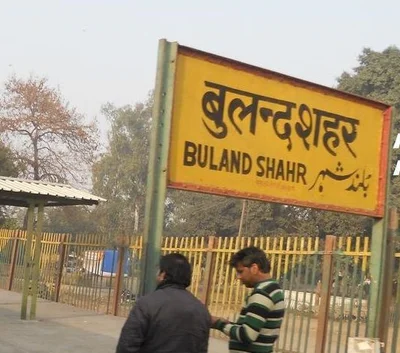 Bulandshahr - Photo 4