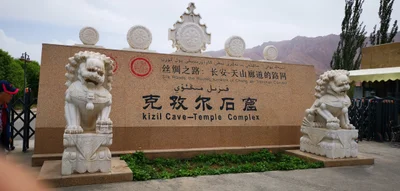 Baicheng County - Photo 3