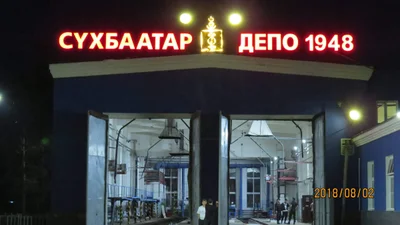 Sukhbaatar - Photo 5