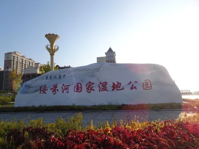 Dongning County - Photo 2