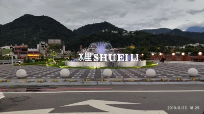 Shuili Township - Photo 5