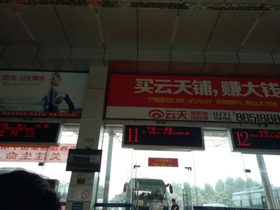 Ningming - Photo 2