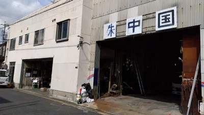 Kuga-gun - Photo 2