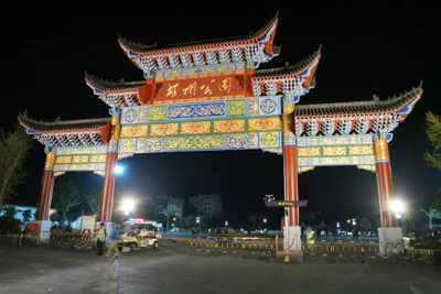 Nanxiong - Photo 2